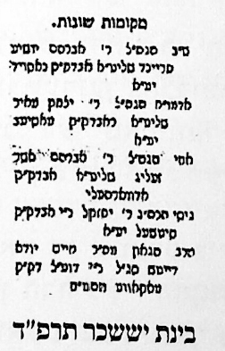 LIST OF NAMES PLACEHOLDER