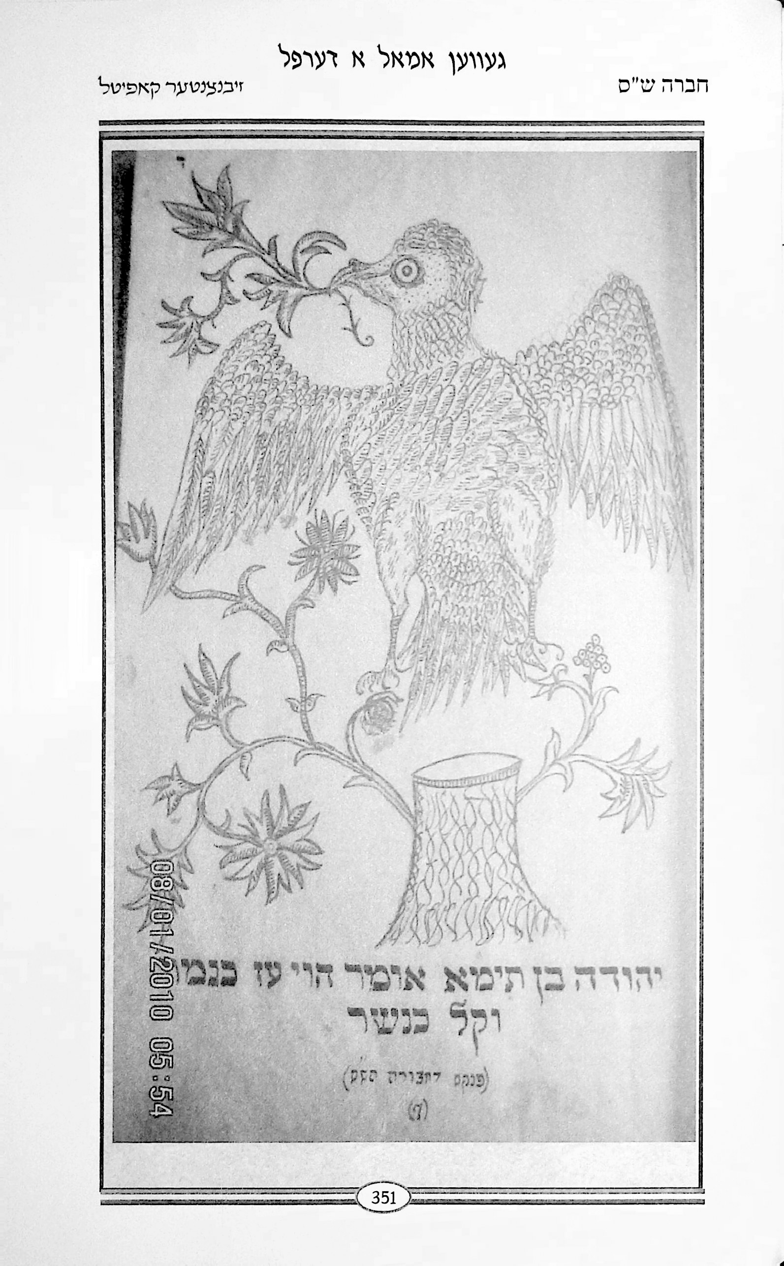 Chevra Shas original, page 03