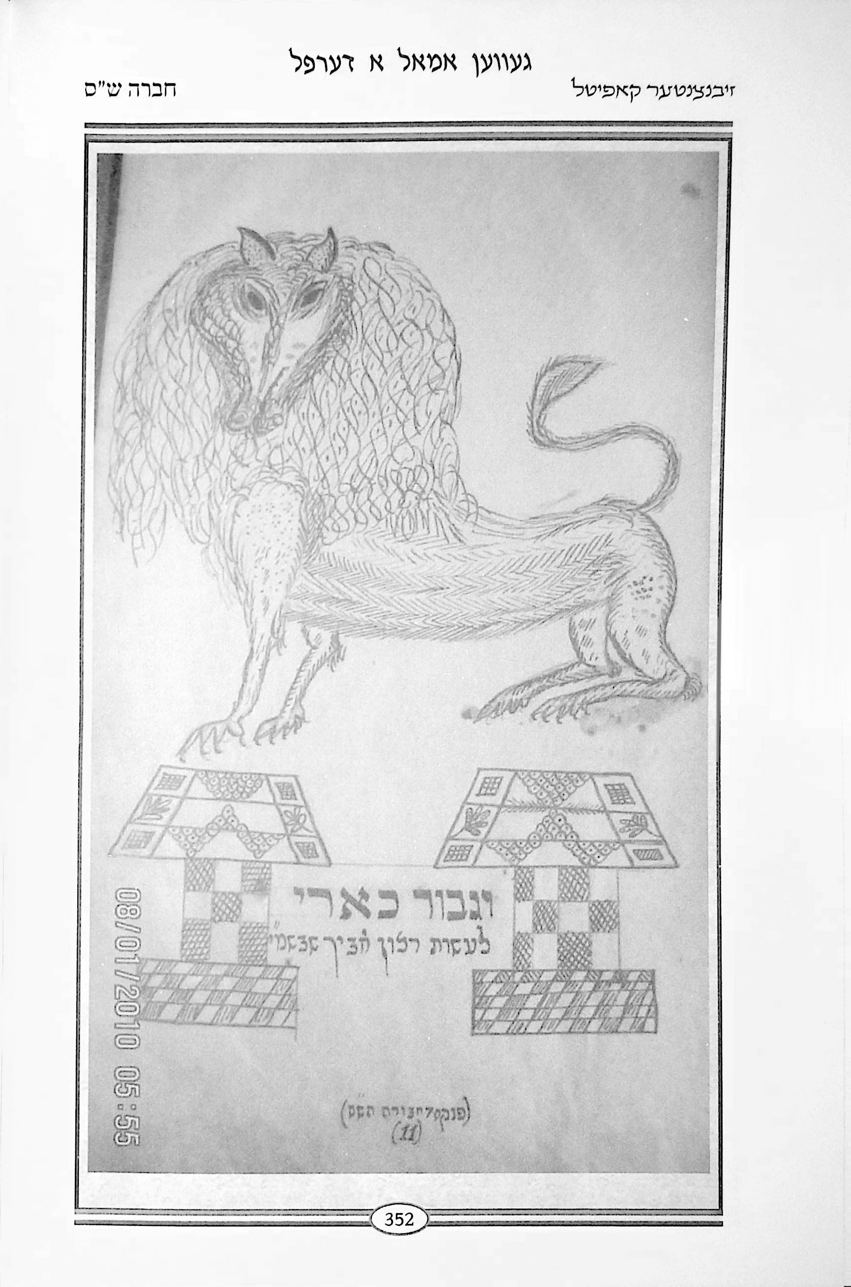 Chevra Shas original, page 04