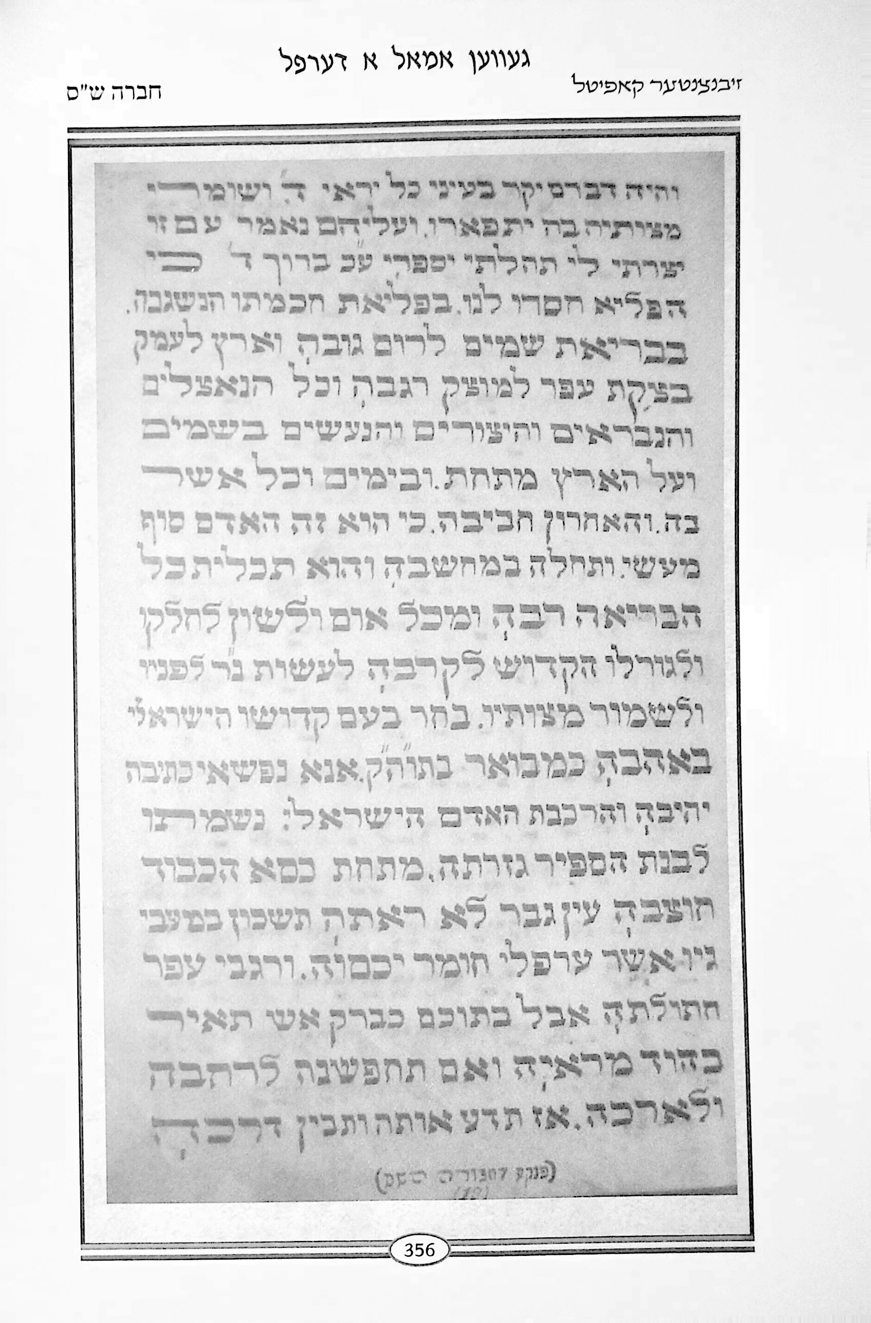 Chevra Shas original, page 08