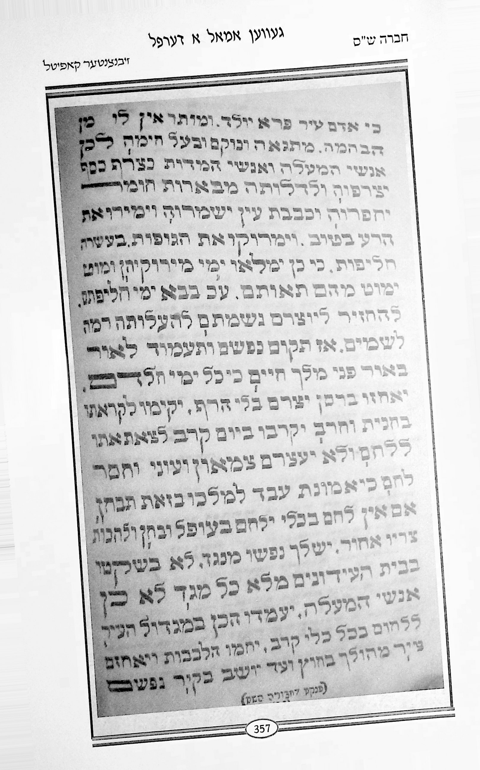 Chevra Shas original, page 09