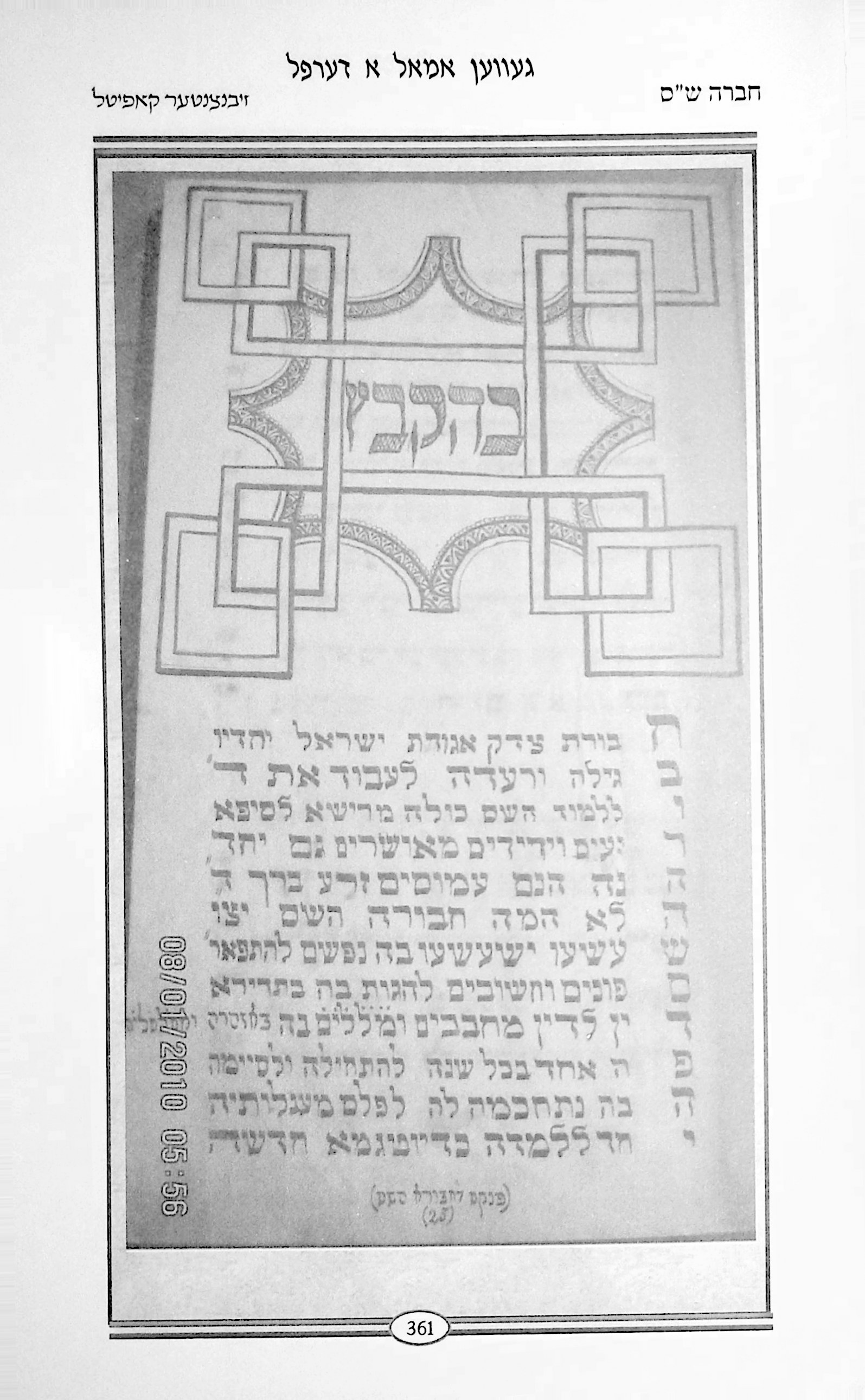 Chevra Shas original, page 13