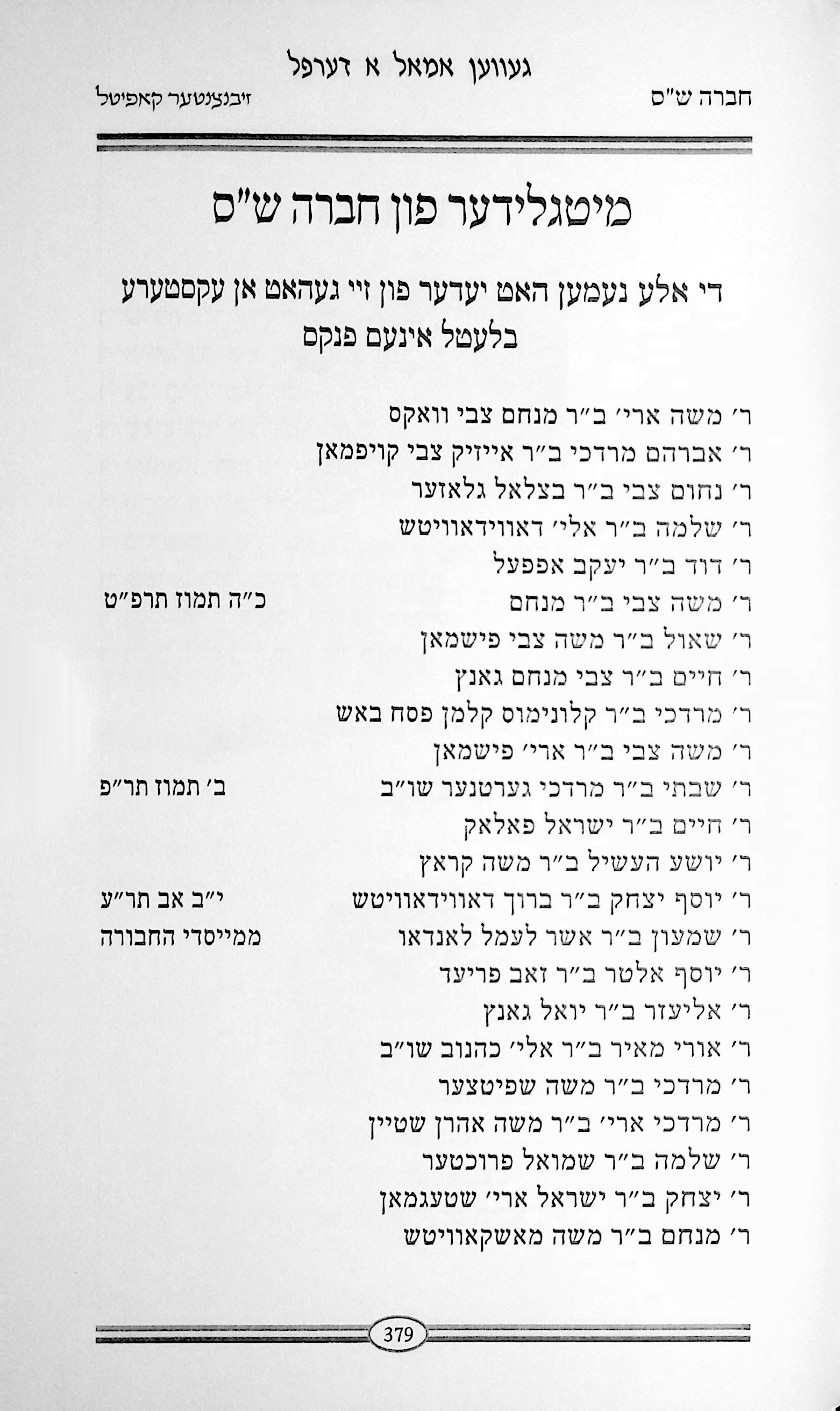 Chevra Shas original, page 31
